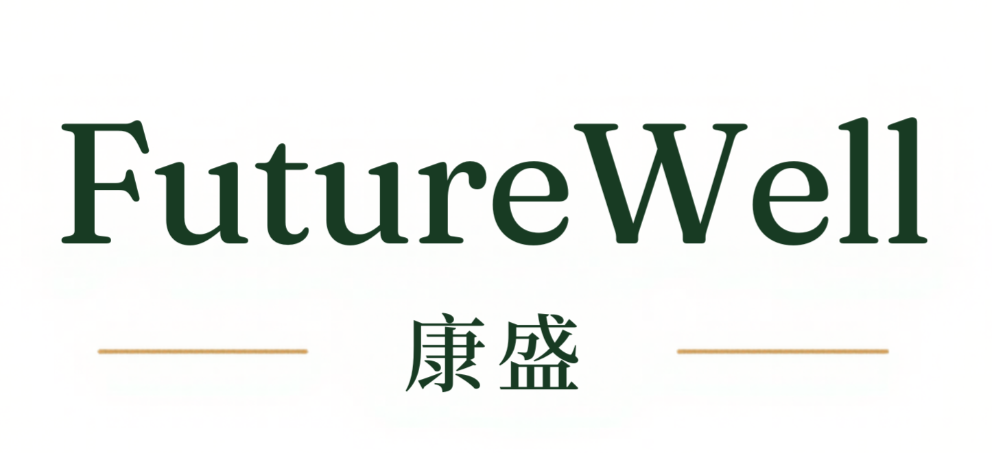 康盛FutureWell